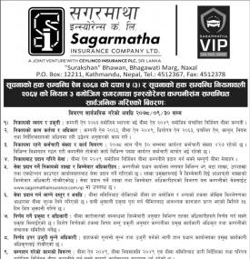 Notice About Right to Information