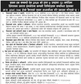 Right to Information Notice