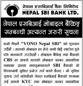नेपाल एसबिआई मोबाइल बैंकिङ्ग सम्बन्धी अत्यन्त जरुरी सूचना