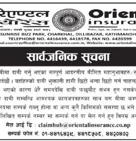 Public Notice