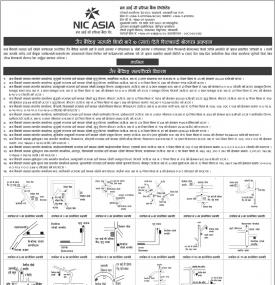 गैर बैकिङ्ग सम्पत्ती बिक्री बारे ७ दिने शिलबन्दी बोलपत्र आव्हाको सूचना