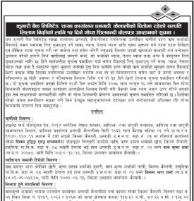 शाखा कार्यालय धनगढी, कैलालीको धितोमा रहेको सम्पत्ती लिलाम बिक्रीको लागि १५ दिने सूचना