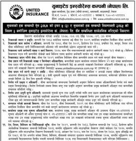 Notice About Right To Information