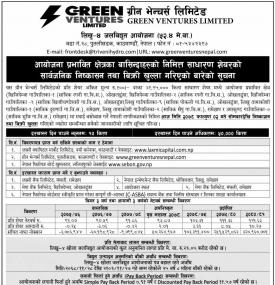 ग्रीन भेन्चर्सको IPO मा आजदेखि आवेदन दिन सकिने