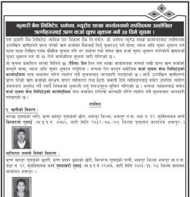 न्यूरोड शाखा कार्यालयको तपसिलमा उल्लेखित ऋणीलाई कर्जा चुक्ता भुक्तान गर्ने ३५ दिने सूचना