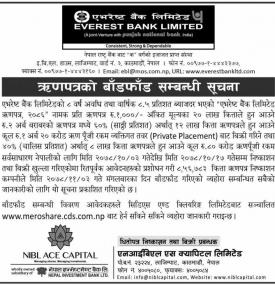 एभरेष्ट बैंकको ऋणपत्रको बाँडफाँड सम्बन्धी सूचना