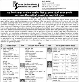 शाखा कार्यालय परासीमा धितो सुरक्षणमा रहको घर जग्गा लिलाम बिक्री सम्बन्धी १५ दिने सूचना 