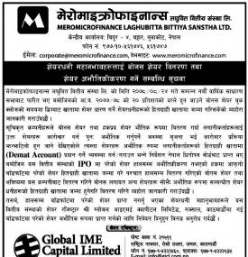 शेयरधनीहरुलाई बोनस शेयर वितरण तथा शेयर अभौतीकीकरण गर्ने सम्बन्धी सूचना