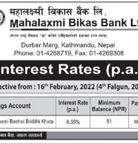 Interest Rates Notice
