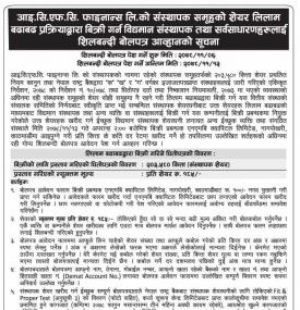 संस्थापक समूहको शेयर लिलाम  बिक्री गर्न संस्थापकहरुलाई शिलबन्दी बोलपत्र आव्हानको सूचना
