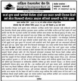 कर्जा चुक्ता नगर्ने ऋणीको धितोमा रहेको चल अचल सम्पत्ति लिलामी बिक्रीको सूचना