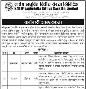 कर्मचारी आवश्यकता