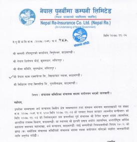 संचालक समितिका संचालक सदस्य मनोनयन भएको बारे सूचना