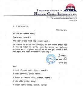 स्वतन्त्र संचालक नियुक्ति सम्बन्धी सूचना