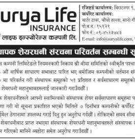 संस्थापक शेयरधनी संरचना परिवर्तन सम्बन्धी सूचना