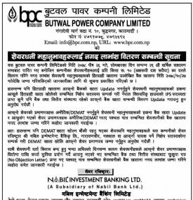 बुटवल पावर कम्पनीका शेयरधनीहरुलाई नगद लाभांश वितरण सम्बन्धी सूचना