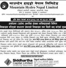 Mountain Haydro को IPO विक्रि बन्द बारे सूचना