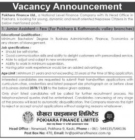 कर्मचारी आवश्यकता - Job Vacancy -