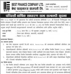 25th Annual General Meeting