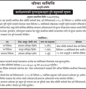 बीमा समितिको कार्यक्षमताको मूल्याङ्कनद्वारा हुने बढुवाको सूचना