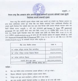कर्मचारी सुरक्षण कोषको रकम मुद्दती निक्षेपमा लगानी गर्ने सम्बन्धी सूचना