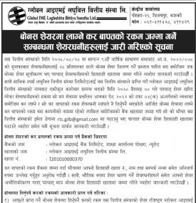 बोनस शेयरमा लाग्ने कर बापतको रकम जम्मा गर्ने सम्बन्धमा शेयरधनीहरुलाई जारी गरिएको सूचना