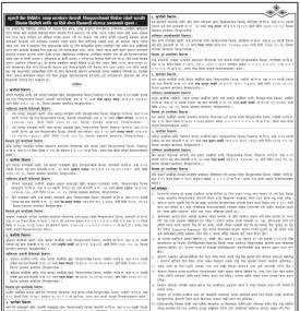 कुमारी बैंक सिन्धुपोल्चोक शाखाको धितोमा रहेको सम्पत्ति लिलाम बिक्रीको सूचना