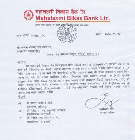 महालक्ष्मी विकास बैंकको लेखापरिक्षक नियुक्ति गरिएको बारे सूचना