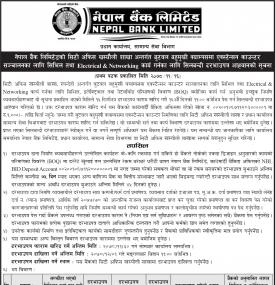 नेपाल बैंकको एक्स्टेन्सन काउन्टर सञ्चालनका लागि सिभिल कार्यका लागि सिलबन्दी दरभाउपत्र आह्वानको सूचना