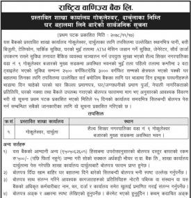 House Rental Notice