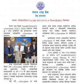 गर्भनर अधिकारीद्धारा SAARCFINANCE e-Newlatter विमोचन