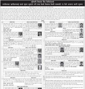 कर्जा चुक्ता भुक्तान गर्ने तथा धितो लिलाम बिक्री सम्बन्धी सूचना