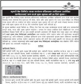 शाखा कार्यालय बर्दिबासका तपसिलमा उल्लेखित ऋणीहरुलाई ऋणकर्जा चुक्ता भुक्तान गर्ने बारे ३५ दिने सूचना