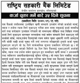 Loan Payment 35 Days Notice