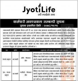 ज्योती लाईफ इन्स्योरेन्समा रोजागारीको अवसर