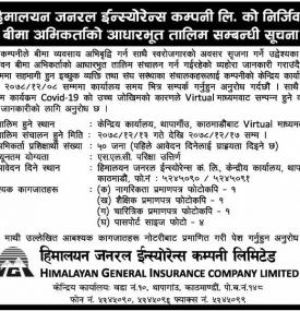 निर्जिवन बीमा अभिकर्ताको आधारभुत तालिम सम्बन्धी सूचना