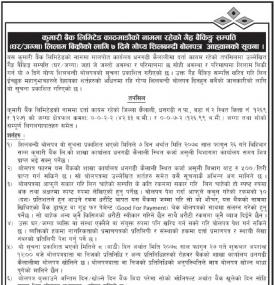 काठमाडौंको नाममा रहेको गैह्र बैंकिङ्ग सम्पत्ती लिलाम बिक्रीको ७ दिने सूचना