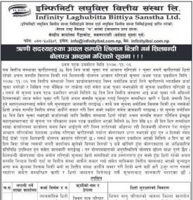ऋणी सदस्यहरुका अचल सम्पत्ति लिलाम बिक्री गर्न शिलबन्दी बोलपत्र आह्वान गरिएको सूचना