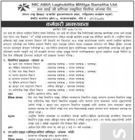 लघुवित्तमा ठूलो संख्यामा कर्मचारी आवश्यकता