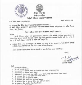 राष्ट्र बैंकद्वारा सुन आयातको कोटा घटाईयो, दैनिक १० किलोमात्र सुन आयात गर्न पाउने