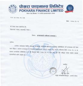 पोखरा फाईनान्सको संचालकद्धारा राजिनामा स्वीकृत गरिएको सूचना