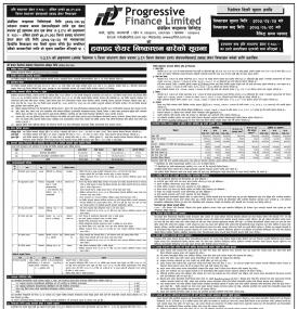 हकप्रद शेयर निष्काशन सम्बन्धी सूचना !