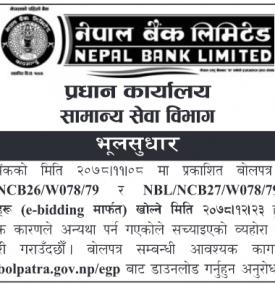 नेपाल बैंकको भुलसुधार सम्बन्धी सूचना