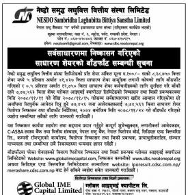 साधारण शयेर (IPO) को बाँडफाँड सम्बन्धी सूचना