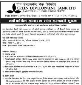 ग्रीन डेभलपमेन्ट बैंकको नवौं वार्षिक साधारण सभा सम्बन्धी सूचना