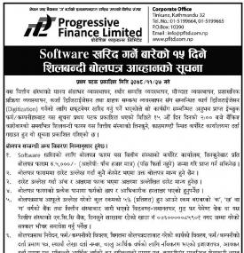 Software खरिद गर्ने बारेको १५ दिने शिलबन्दी बोलपत्र आव्हानको सूचना