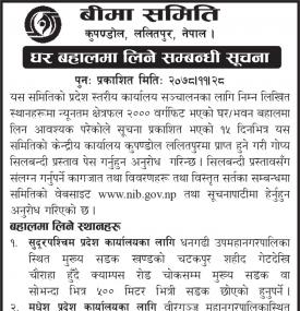 घर बहालमा लिने सम्बन्धी सूचना