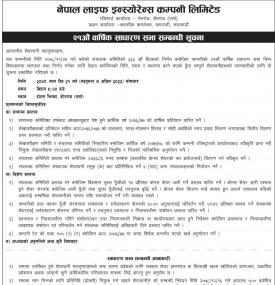 नेपाल लाईफ इन्स्योरेन्सको २१ औं वार्षिक साधारण सभा सम्बन्धी सूचना