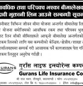 आवधिक तथा परिपक्व भएका बीमालेखिको दावी भुक्तानी लिन आउने सम्बन्धी सूचना