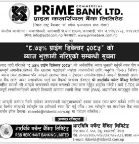 ८.७५ प्रतिशत पाइम डिबेन्चर २०८५ को ब्याज भुक्तानी गरिएको सम्बन्धी सूचना